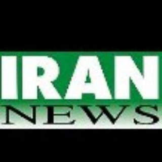 لوگوی کانال تلگرام iraani_news — IRAN NEWS