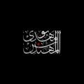 Logo saluran telegram irakians — أبومهدي المهندس