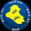 Telegram channel ابن بابل | نيمار logo