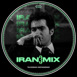 لوگوی کانال تلگرام iran_3mix — -𝗶𝗿𝗮𝗻 𝟯 𝗺𝗶𝘅-