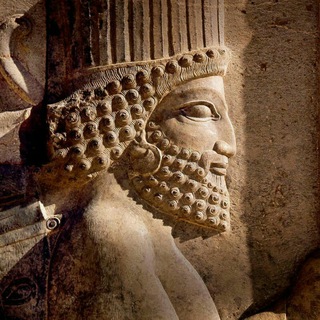لوگوی کانال تلگرام iran_ancient_history — تاریخ ایران باستان