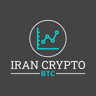 Logo saluran telegram iran_crypto_btc — چَنل اقتصادی | فرصت های درآمدزایی
