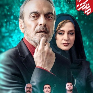 لوگوی کانال تلگرام iran_film_s — سریال ایرانی رایگان
