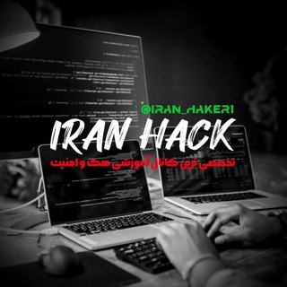 Logo saluran telegram iran_haker1 — زا‌پاس