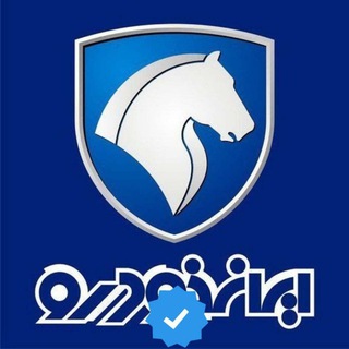 لوگوی کانال تلگرام iran_khodroo1k — ایران خودرو