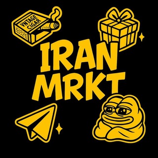 لوگوی کانال تلگرام iran_mrkt4 — IRAN @MRKT