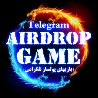 Логотип телеграм канала @iran_muskempire — AIRDROP GAME
