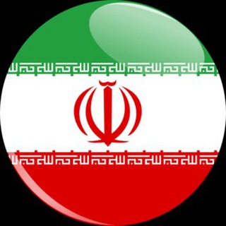 لوگوی کانال تلگرام iran_telegram_chat — گروه هاي چت ايران
