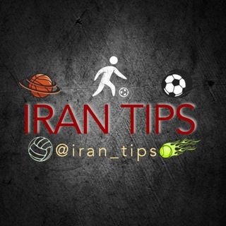 لوگوی کانال تلگرام iran_tips — 🇮🇷کانال پشتیبان ایران تیپس🇮🇷