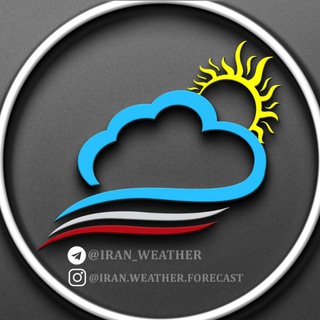 لوگوی کانال تلگرام iran_weather — هواشناسی ایران
