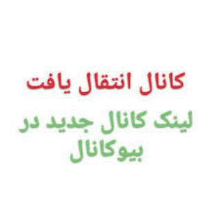 لوگوی کانال تلگرام iran3dsmaxhouse_azizi — ! لطفا به کانال جدید وارد شوید !