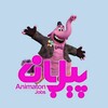 لوگوی کانال تلگرام iran_animationjobs — 🇮🇷️ شبکه کاریابی پیل بان