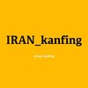 لوگوی کانال تلگرام iran_kanfing — ایران کانفیگ