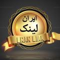 Logo saluran telegram iran_llnk — ایران لینک