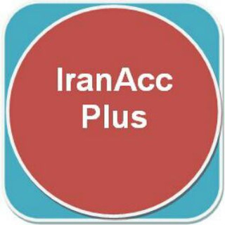 لوگوی کانال تلگرام iranaccplus — حسابداران و حسابرسان ایران IranAccPlus