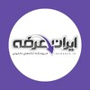 ایران عرضه - Telegram Channels