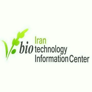 لوگوی کانال تلگرام iranbioclub — IRBIC پایگاه اطلاع‌رسانی بیوتکنولوژی ایران
