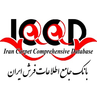 لوگوی کانال تلگرام irancarpetshop_sajjadeh — بانک فرش سجاده ای - سجاده فرش - فرش مسجد