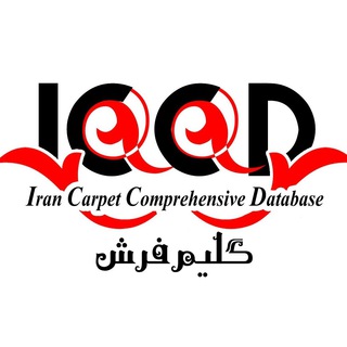 لوگوی کانال تلگرام irancarpetshopglim — بانک گلیم ایران