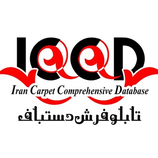 لوگوی کانال تلگرام irancarpetshoptablo — بانک تابلو فرش دستباف ایران