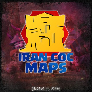 لوگوی کانال تلگرام irancoc_maps — مپ کلش آف کلنزIranCoc_Maps Clash Of Clans map