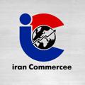 Logo saluran telegram irancommercee — Irancommercee