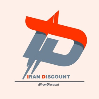 لوگوی کانال تلگرام irandiscount — IranDiscount | کد تخفیف