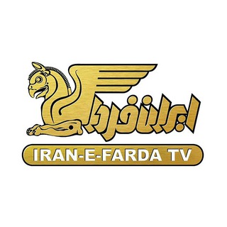 لوگوی کانال تلگرام iranefardatv — Iranefarda TV