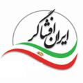 Logo saluran telegram iranefshagar — ایران افشاگر