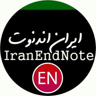 لوگوی کانال تلگرام iranendnote — IranEndNote