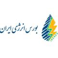 Logo saluran telegram iranenergyexchange1 — بورس انرژی ایران
