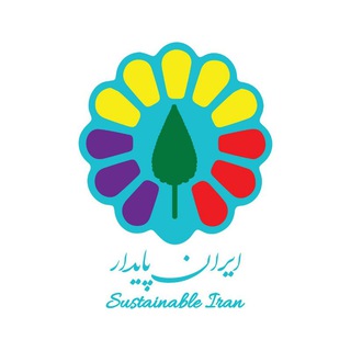 لوگوی کانال تلگرام iranepaydar_official — ایرانِ پایدار