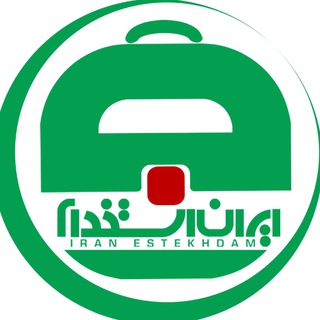 لوگوی کانال تلگرام iranestekhdam_ir — ایران استخدام