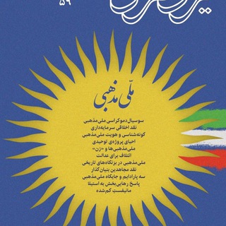 لوگوی کانال تلگرام iranfardamag — ایران فردا