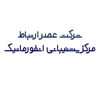 لوگوی کانال تلگرام iranhelpdesk — مرکز پشتیبانی انفورماتیک