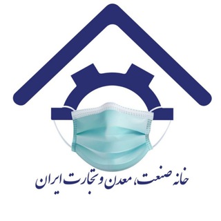 لوگوی کانال تلگرام iranhim — خانه صنعت، معدن و تجارت ایران 🇮🇷تولید ملی افتخار ملی