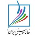 Logo saluran telegram iranhmusic — خانه موسيقى ايران