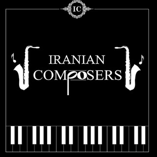 لوگوی کانال تلگرام iranian_composers — آهنگسازان