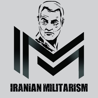 لوگوی کانال تلگرام iranian_militarism — ⚔ Iranian Militarism ⚔