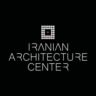 لوگوی کانال تلگرام iranianarchitecturecenter — مرکز معماری ایران