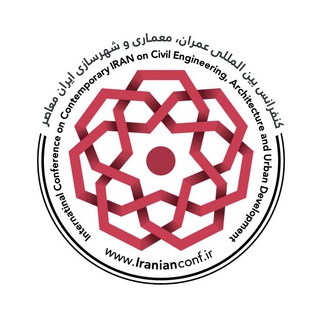 لوگوی کانال تلگرام iranianconf1 — کنفرانس ایران معاصر -ISC