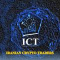 Logo saluran telegram iraniancryptotraders — Iranian Crypto Traders™️