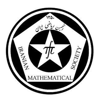 Logo of telegram channel iranianmathematicalsociety — انجمن ریاضی ایران (IMS)