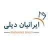 لوگوی کانال تلگرام iraniansdailyir — Iranians 🇮🇷 Daily