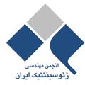 Logo saluran telegram iranigs — كانال انجمن ژئوسنتتيك ايران