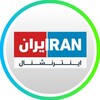 لوگوی کانال تلگرام iraninternationalchannel — ایران اینترنشنال Iran International
