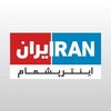 Telegram channel [ ایران اینتر پشمام ] logo