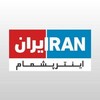 Telegram channel [ ایران اینتر پشمام ] logo