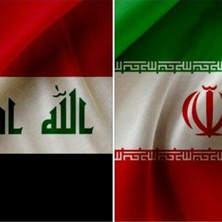 لوگوی کانال تلگرام iraniraqchamber — اتاق بازرگانی ایران و عراق