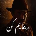 لوگوی کانال تلگرام iraniseriesarchive — سریال عقرب عاشق - قسمت اول 1 - قسمت دوم 2 - قسمت سوم 3 - قسمت چهارم 4 - قسمت پنجم 5 - قسمت ششم 6